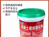 混凝土密封固化劑如何選擇？標達（達仕桐）