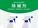 泛堿的墻面是什么原因呢？